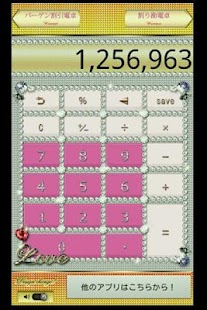 Download キラキラかわいいデコレーションガーリー電卓Vol.1! APK for Android