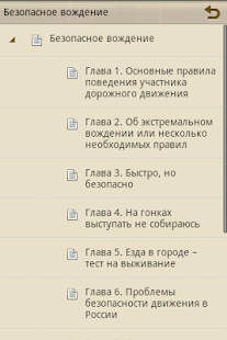 How to mod Безопасное вождение автомобиля 1.0 mod apk for pc