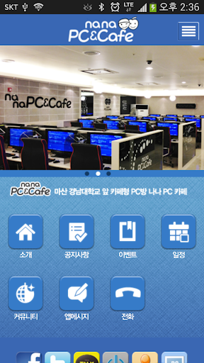 Nana PC Cafe - PC방 오산