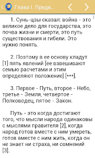 How to install Сунь цзы. Искусство войны 2.5.0 mod apk for pc
