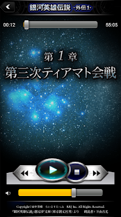 How to mod 銀河英雄伝説外伝1 星を砕く者 -朗読- lastet apk for bluestacks