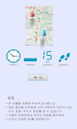 Pedometer app poster 1