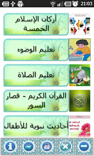 How to mod موسوعة تعليم الطفل المسلم 1.0 mod apk for bluestacks