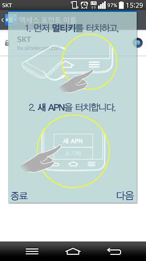 tplus APN 가이드