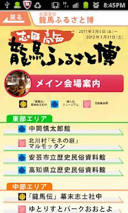 How to mod おでかけ高知 patch 3.6 apk for laptop