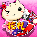 花札しよっ！ logo