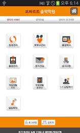 모짜르트음악학원 poster 3