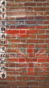 How to download Dirty английские маты сленг 1.00 mod apk for android