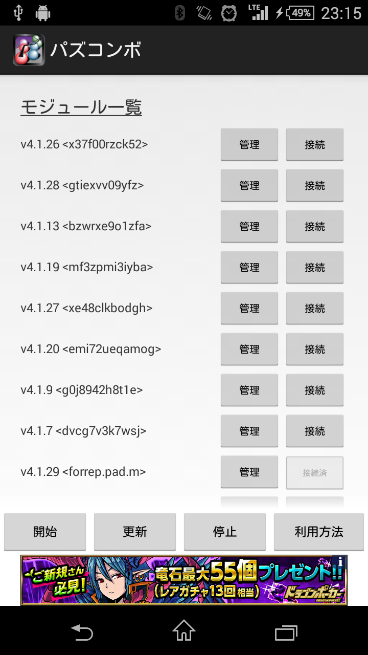 Android application パズコンボX（モジュール） screenshort