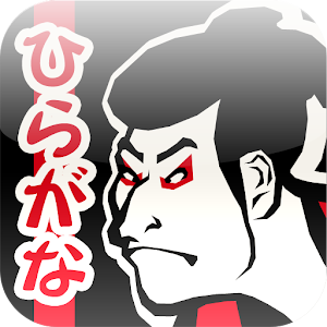 Japanese HIRAGANA Free.apk 1.3.0
