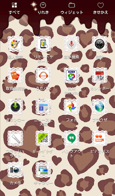 かわいいきせかえ壁紙 ヒョウ柄チョコレオパード Androidアプリ Applion