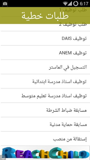 【免費教育App】نماذج لطلبات خطية-APP點子