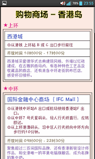 香港交通 简体版（Hong Kong） Screenshots 6