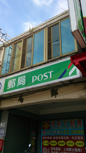 楊梅 小郵局