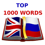Cover Image of Download Учим Английский. Топ 1000 слов 1.1 APK