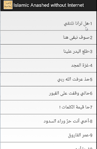 Download Islamic Anashed No Internet Hd Apk Latest Version 1 0 For