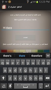 How to download الناطق انجليزي 2 1.0 unlimited apk for android