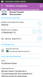 How to mod Телефонный справочник Лайф lastet apk for pc