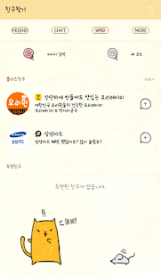 download 후아유 카카오톡 테마 free