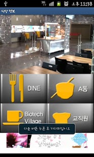 How to mod 인제대학교 2.0 unlimited apk for laptop