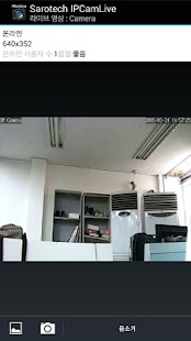 Free Download Sarotech IPCamLive APK for Android