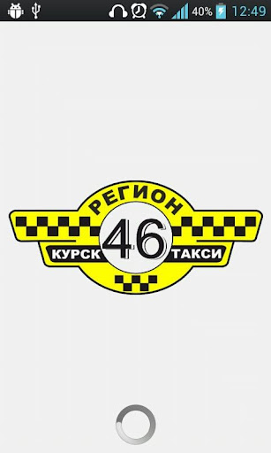 Такси Регион 46