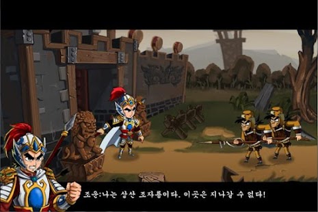 How to get 진격의 삼국 1.0.0 apk for pc