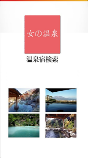 How to install 女の温泉 lastet apk for laptop