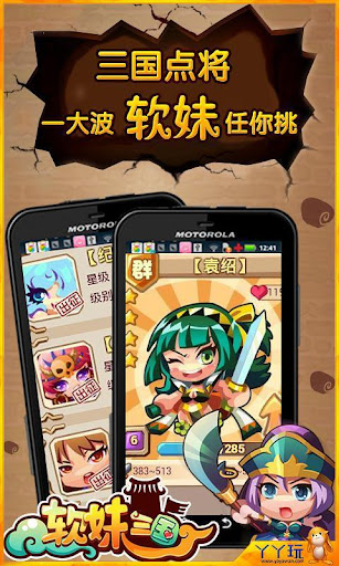 【免費生活App】超火爆超熱門 三國遊戲大全-APP點子