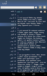 Quran in Amazigh poster 10