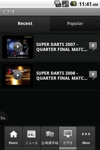 SUPERDARTS11 Android app Screenshot 3