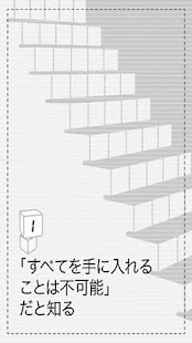 How to download 30代にしておきたい17のこと 1.0.0 apk for laptop