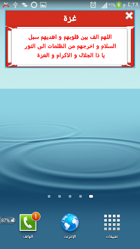 【免費娛樂App】كلنا غزة-APP點子