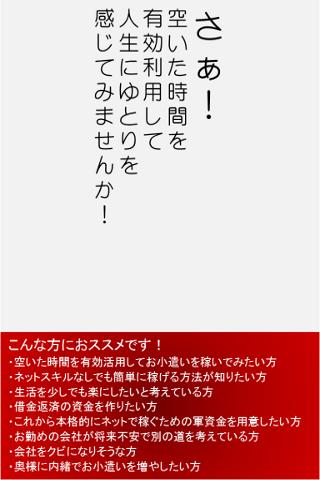 【免費漫畫App】パソコン一台で自由人～確実にパソコンで稼ぐ裏ワザ10～-APP點子