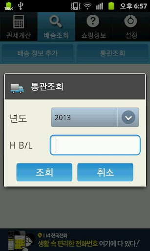 【免費購物App】해외쇼핑 도우미-APP點子