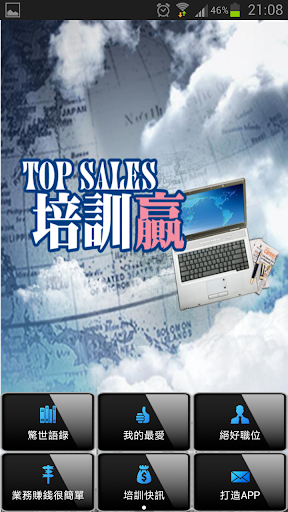 TOPSALES開發客戶_林有田電話行銷領導激勵培訓成交銷售