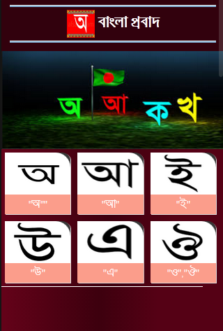 প্রবাদ প্রবচন