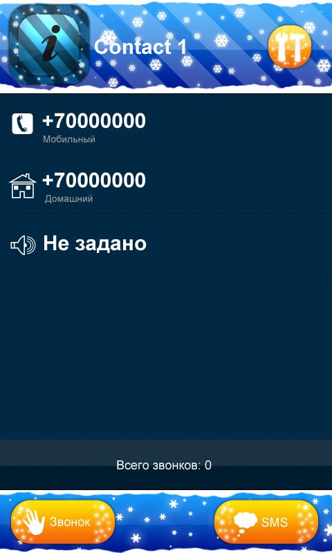 Christmas Theme for exDialer Screen 3