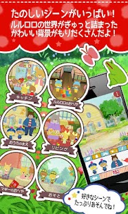 Download スタンプえほん - がんばれ！ルルロロ APK