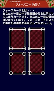 マジョリック貴子のフォースカード占い Screenshots 0