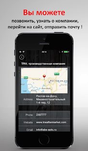 AvtoLifePlus Screenshots 2