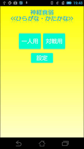 こどもと遊ぼ【かなカナ神経衰弱】