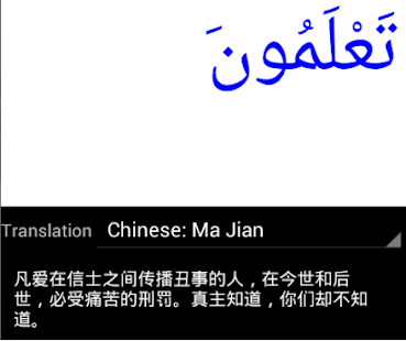 How to get Quran Word by Word Read&Listen 1.2.0 mod apk for android