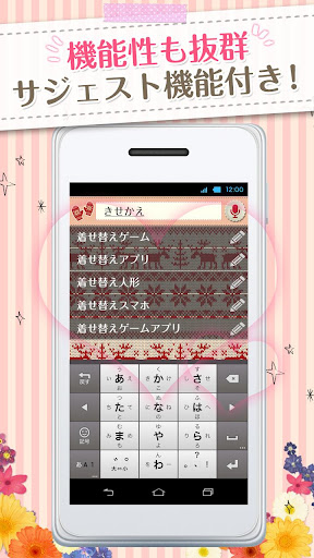 免費下載個人化APP|きせかえ検索『WinterKnit』DRESSAPPS app開箱文|APP開箱王