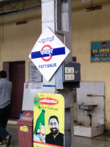 Payyanur Station