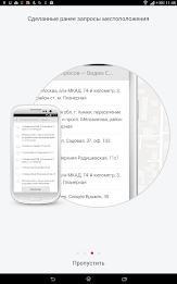 МТС Локатор poster 18