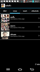Lastest แต่งตัว APK for PC