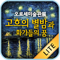 2011오르세미술관전 logo