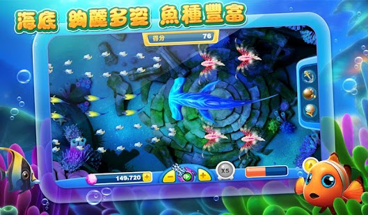 免費下載休閒APP|捕魚達人2 app開箱文|APP開箱王