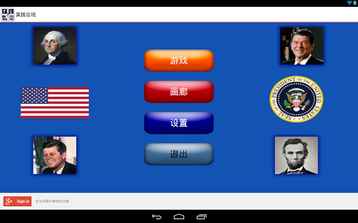 【免費教育App】美国总统-APP點子